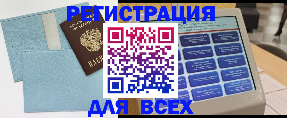 временная регистрация надежно в Звенигороде